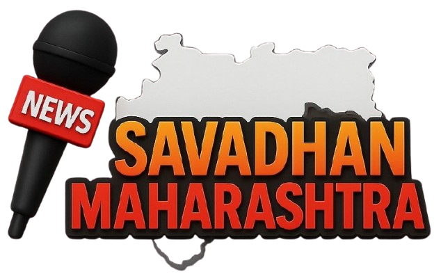 सावधान महाराष्ट्र